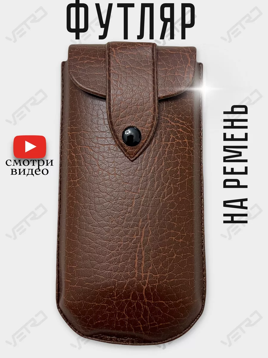 vetro-34692701 Вертикальный футляр для очков на кнопке Vetro