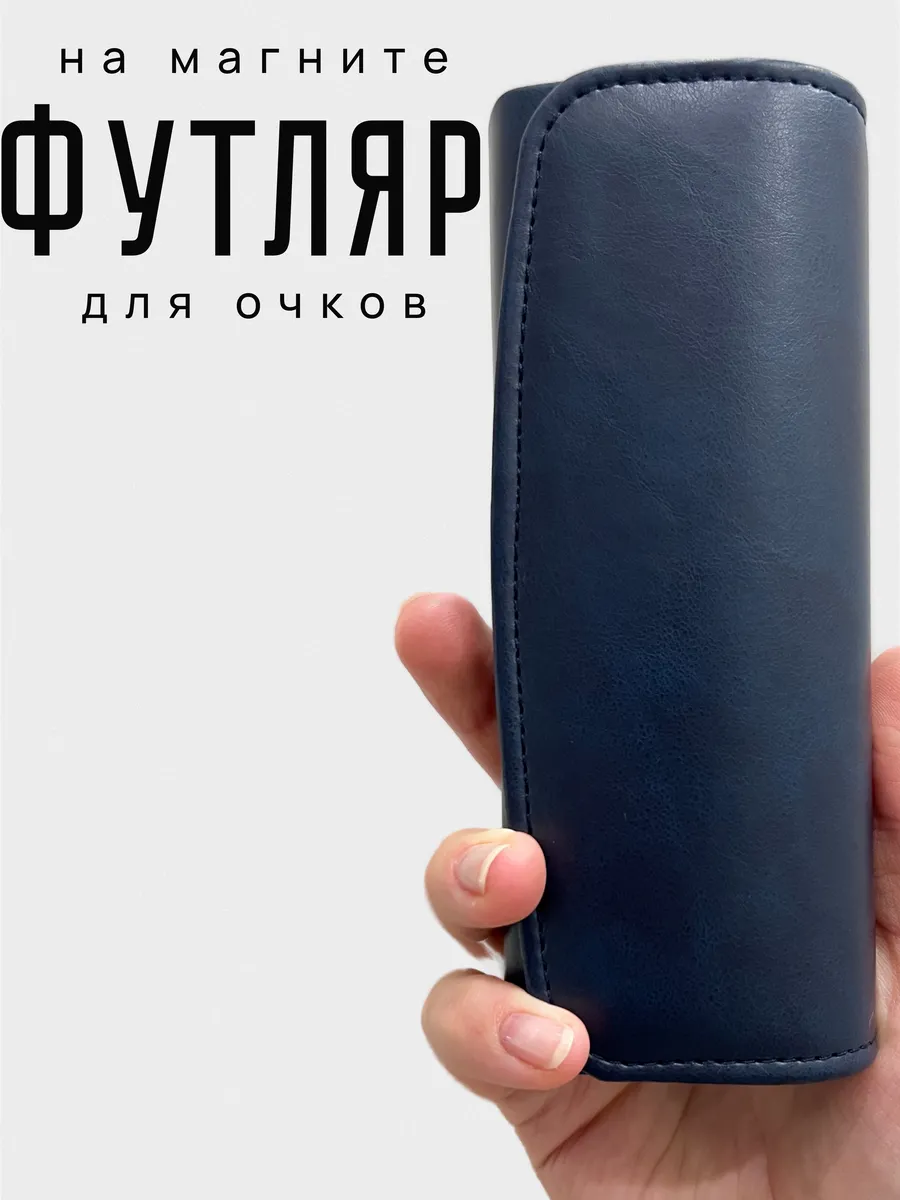 vetro-541670953 Футляр для очков из экокожи Vetro